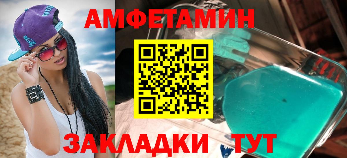 АМФЕТАМИН 98% Радужный