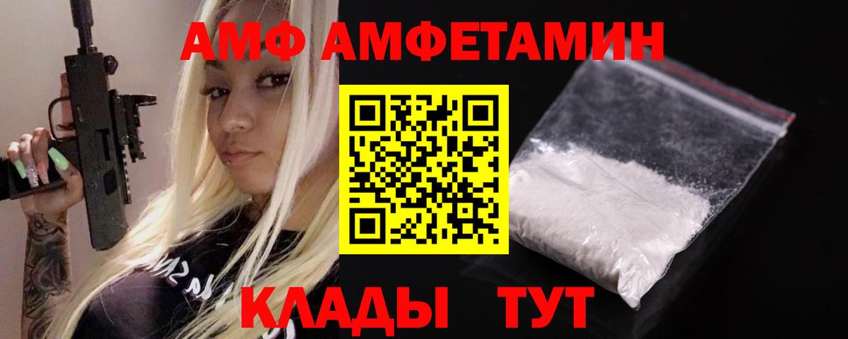 Амфетамин  Вход с VPN  Радужный  АМФ Premium 