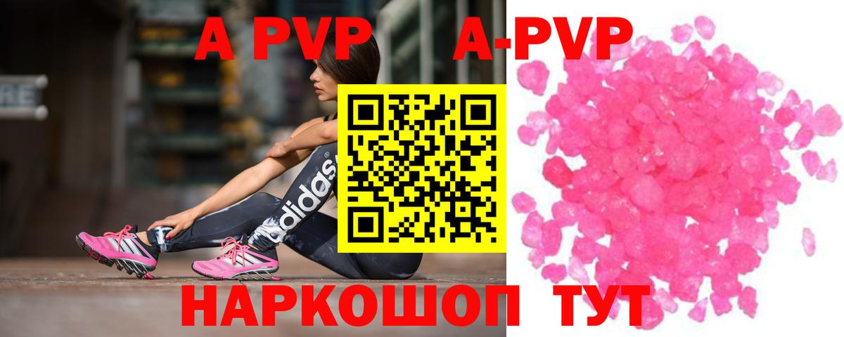 Alfa_PVP СК КРИС  Альфа ПВП СК КРИС  где можно купить наркотик  Вход с VPN  Радужный  A PVP 
