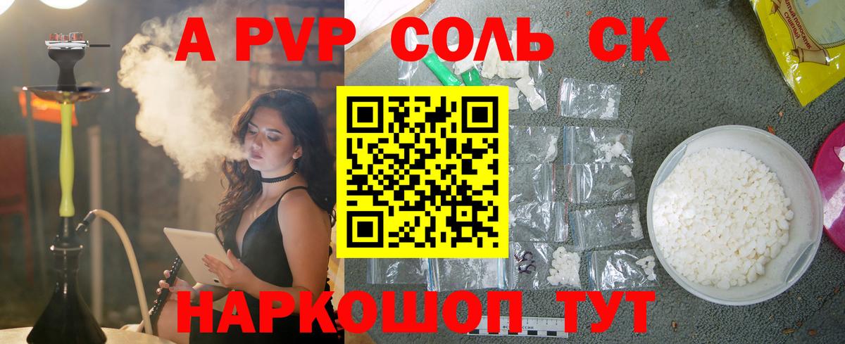 A PVP мука Радужный