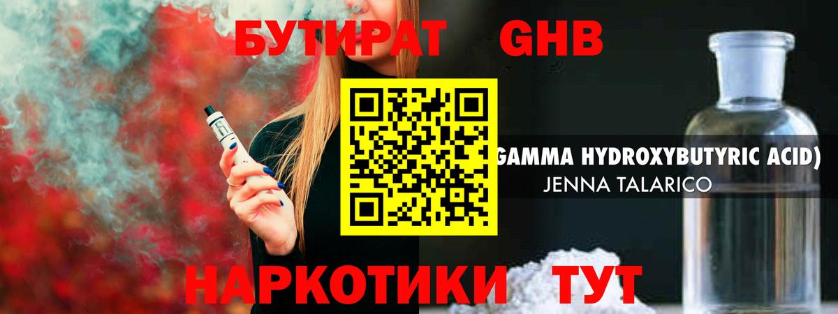 Радужный  Бутират вода  Бутират  Вход с VPN 