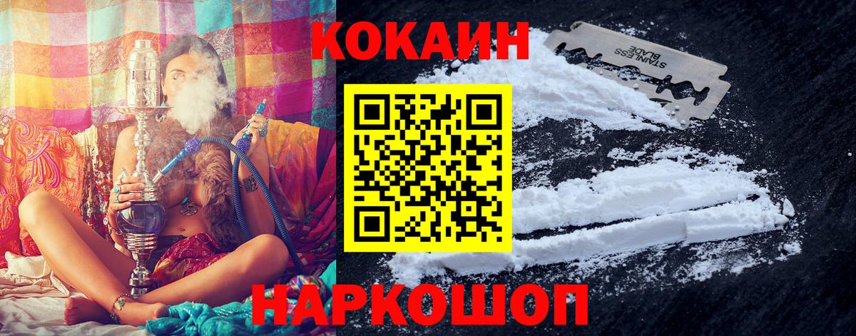 Радужный  COCAIN 97%  КОКАИН Перу  Вход с VPN 