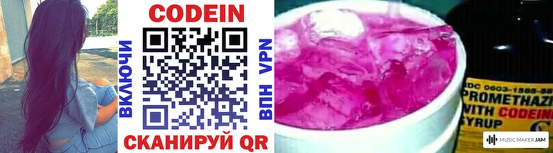 Кодеин напиток Lean (лин)  Радужный 