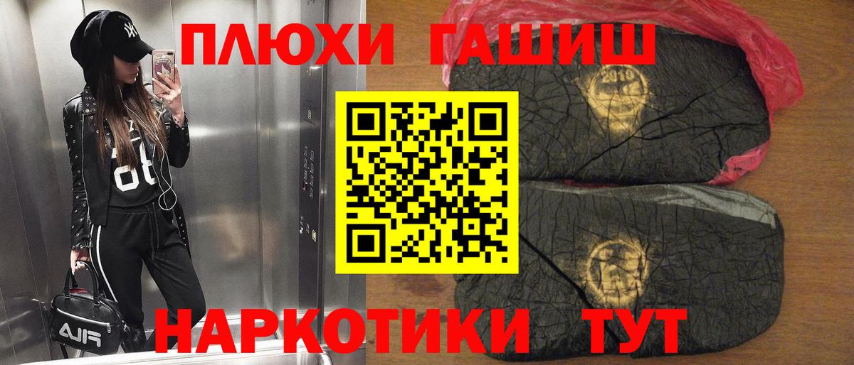 ГАШИШ Premium  ГАШИШ  Радужный  Вход с VPN 