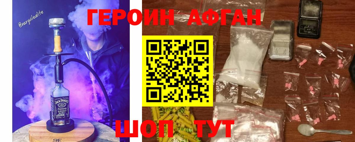 Радужный  ГЕРОИН афганец  Вход с VPN 