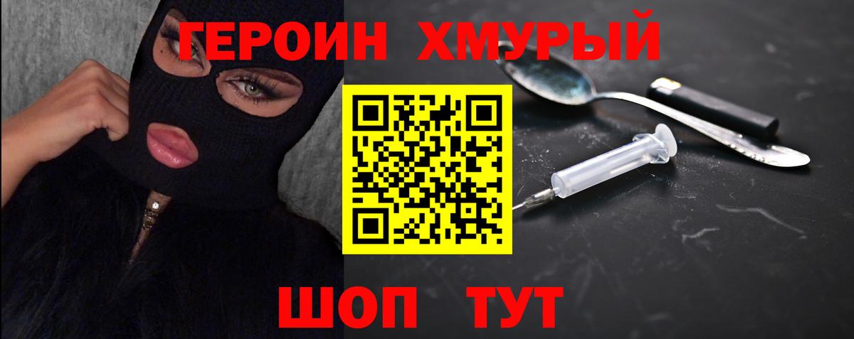 Героин Афган Радужный