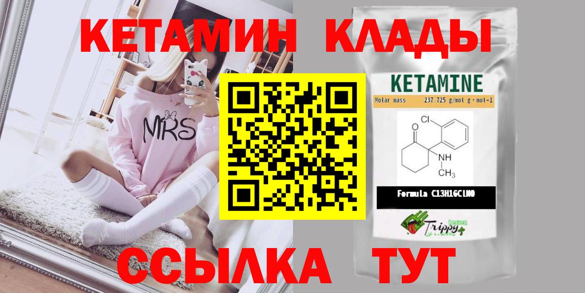 Кетамин ketamine  Вход с VPN  КЕТАМИН ketamine  Радужный 