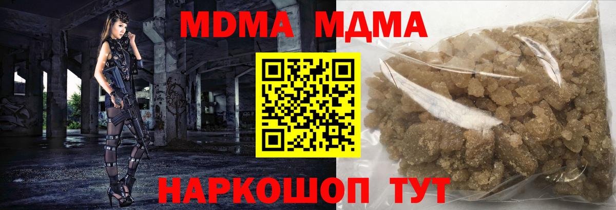 МДМА кристаллы  MDMA молли  MDMA  Вход с VPN  Радужный 