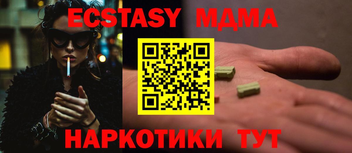 МДМА кристаллы Радужный