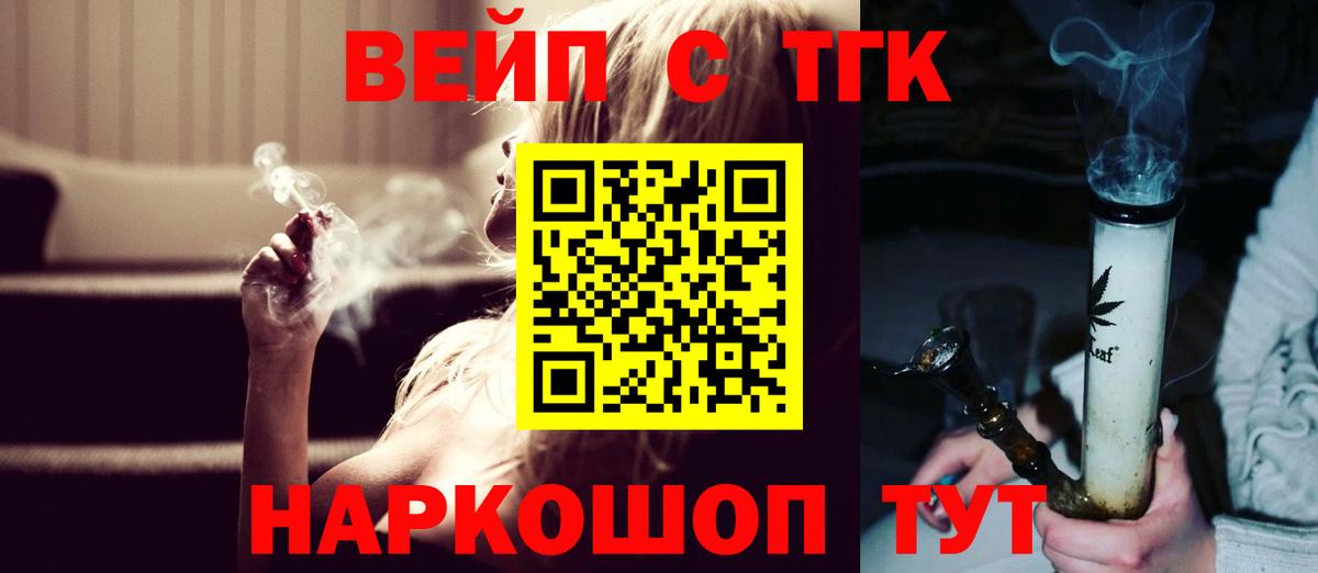 ТГК гашишное масло  Дистиллят ТГК вейп  Вход с VPN  Радужный 